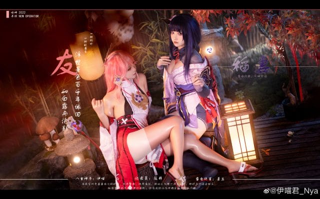 桃景三酪与伊喵君_Nya演绎原神雷电将军和八重神子,稻妻双神COS还原度拉满