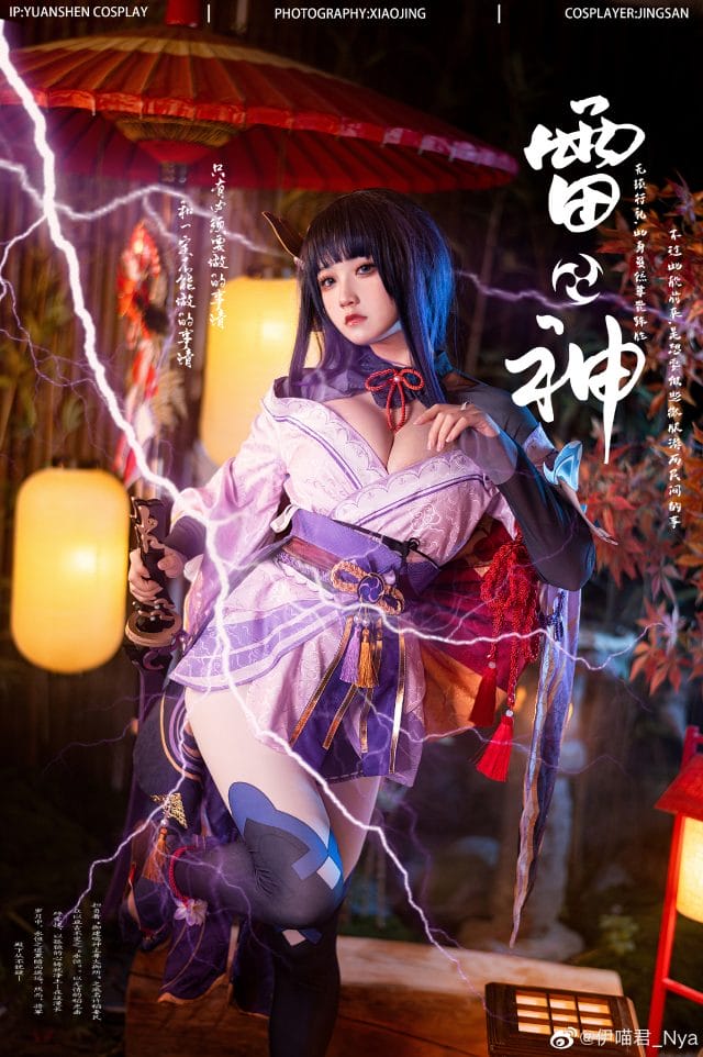 桃景三酪与伊喵君_Nya演绎原神雷电将军和八重神子,稻妻双神COS还原度拉满