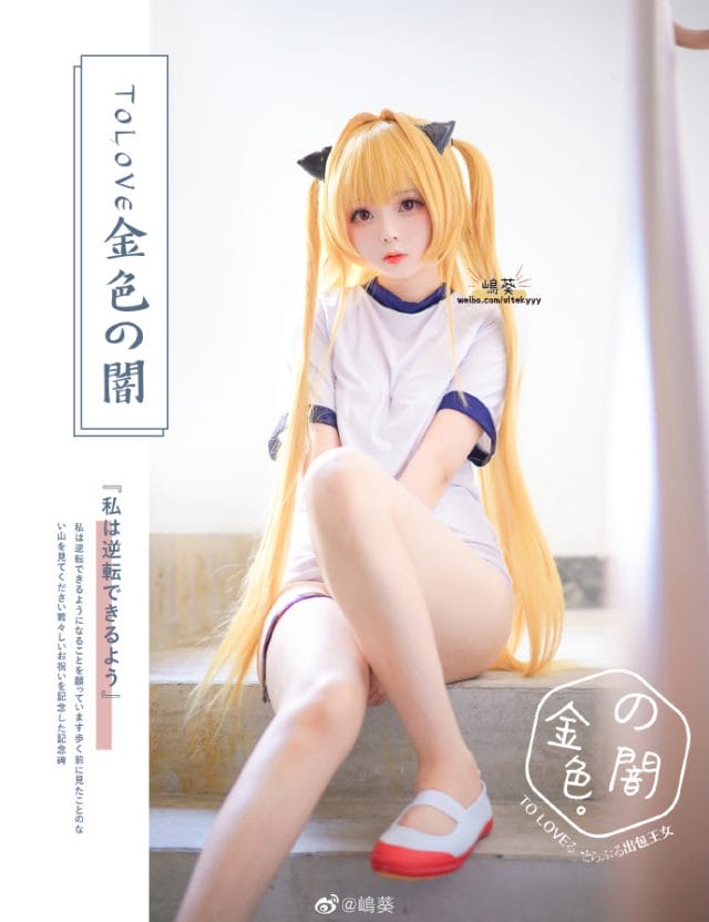 嶋葵COS《出包王女》金色暗影伊芙，兽耳体操服演绎清冷反差魅力